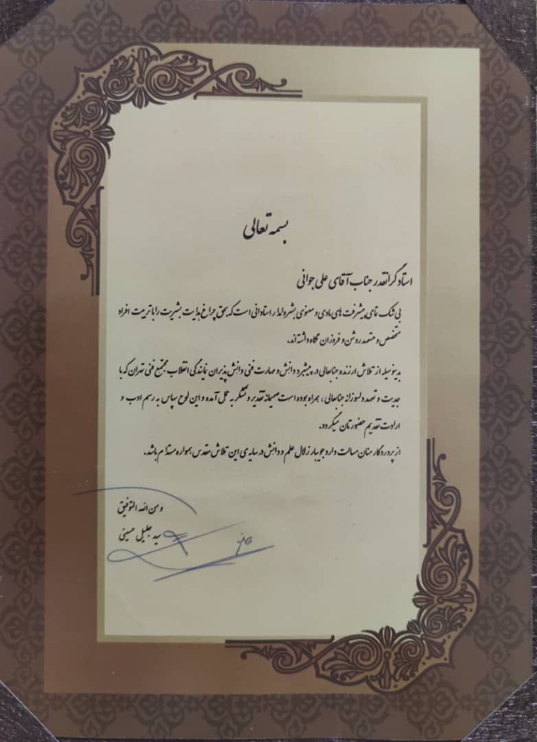 MFT
